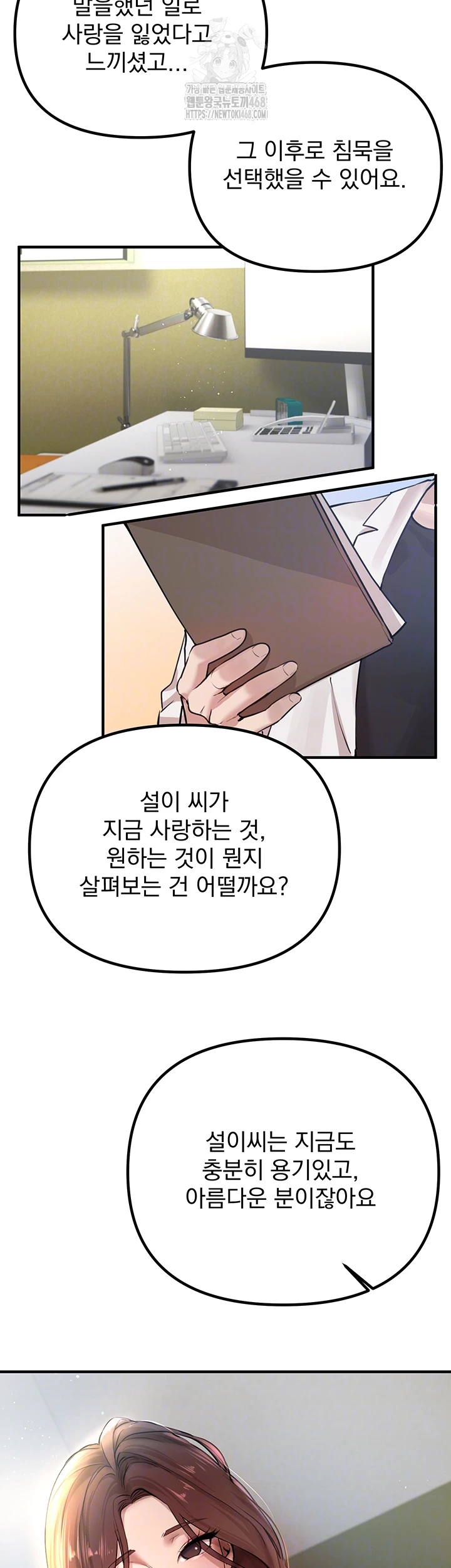 Beautiful Days Raw - Chapter 35 Page 4