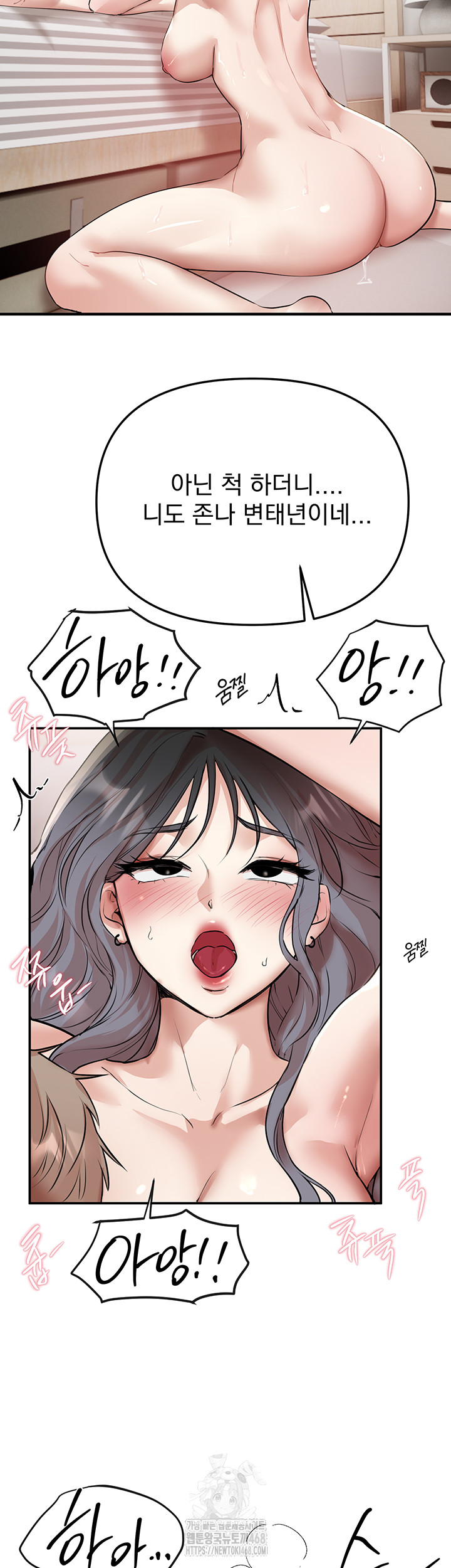 Beautiful Days Raw - Chapter 35 Page 44