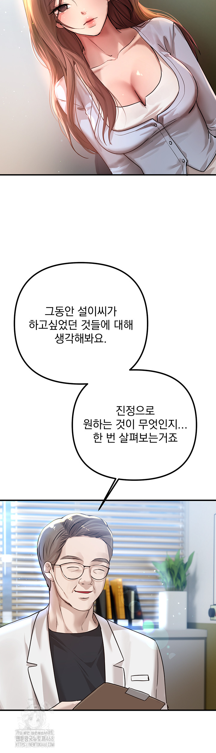 Beautiful Days Raw - Chapter 35 Page 5