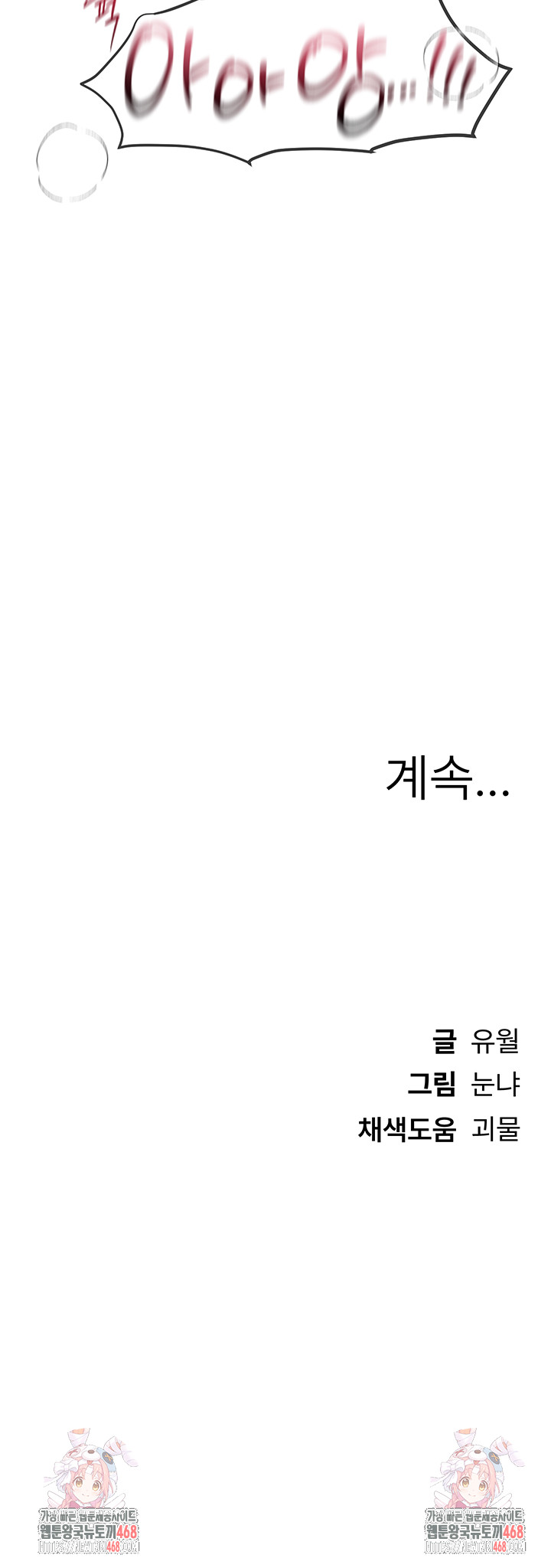 Beautiful Days Raw - Chapter 35 Page 52