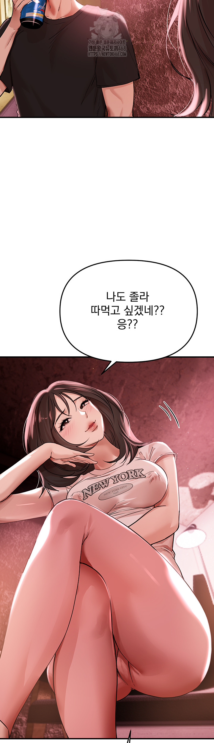 Beautiful Days Raw - Chapter 36 Page 2