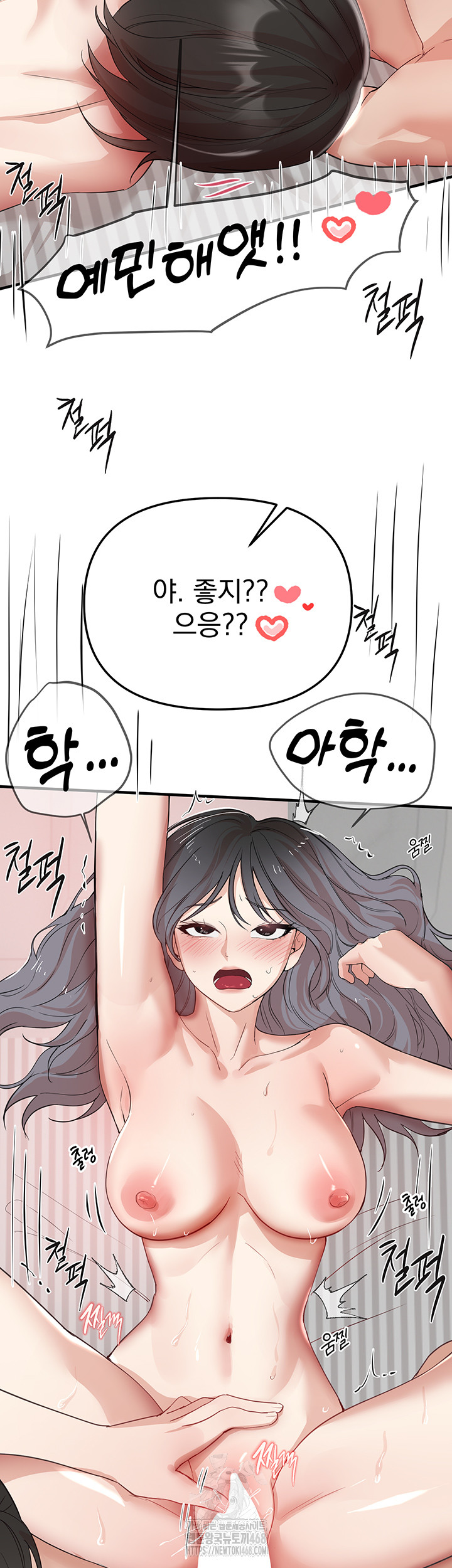 Beautiful Days Raw - Chapter 36 Page 22