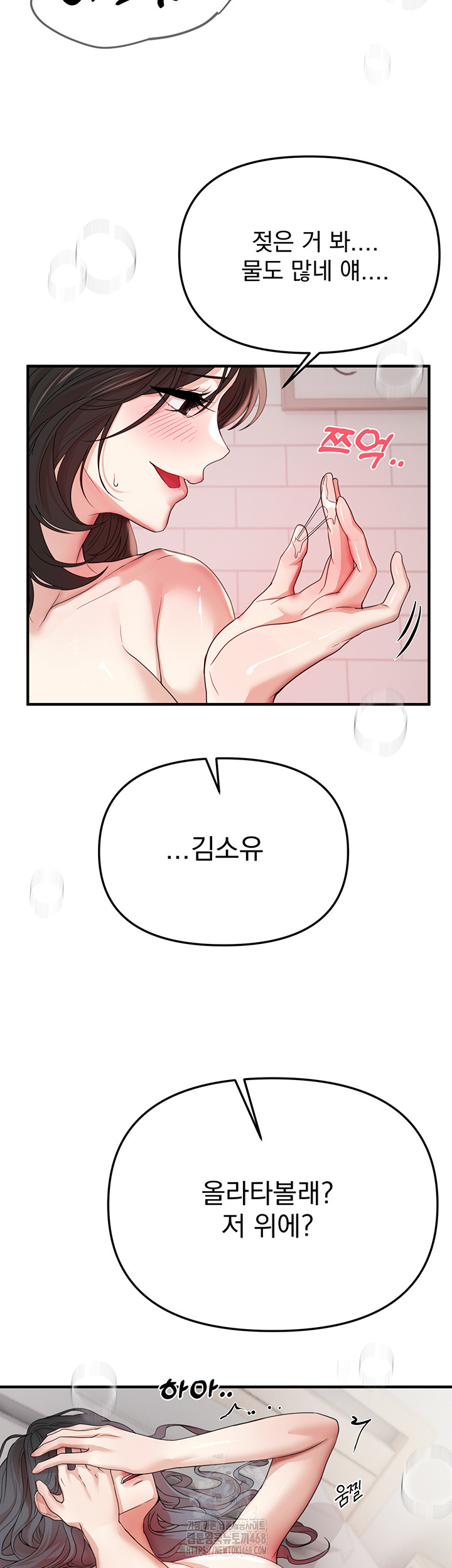 Beautiful Days Raw - Chapter 36 Page 27