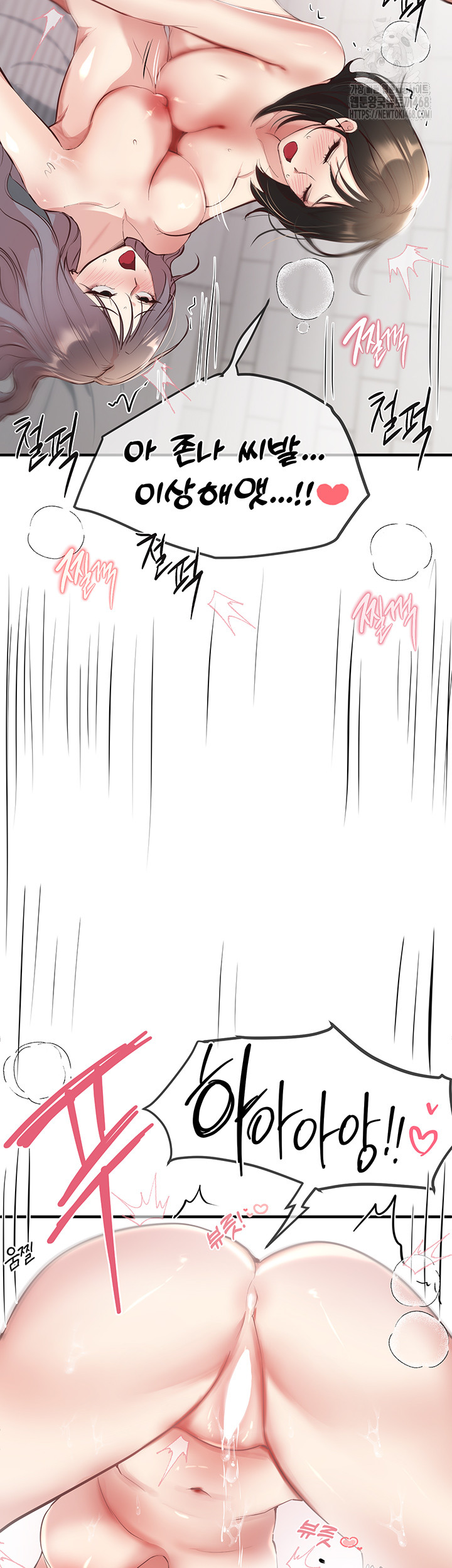 Beautiful Days Raw - Chapter 36 Page 42