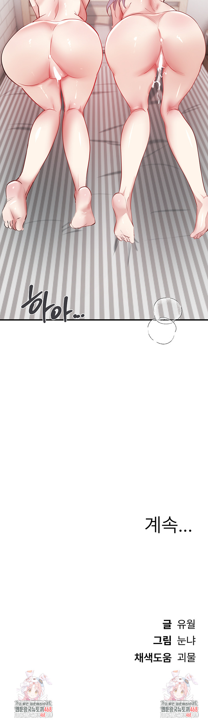 Beautiful Days Raw - Chapter 36 Page 48