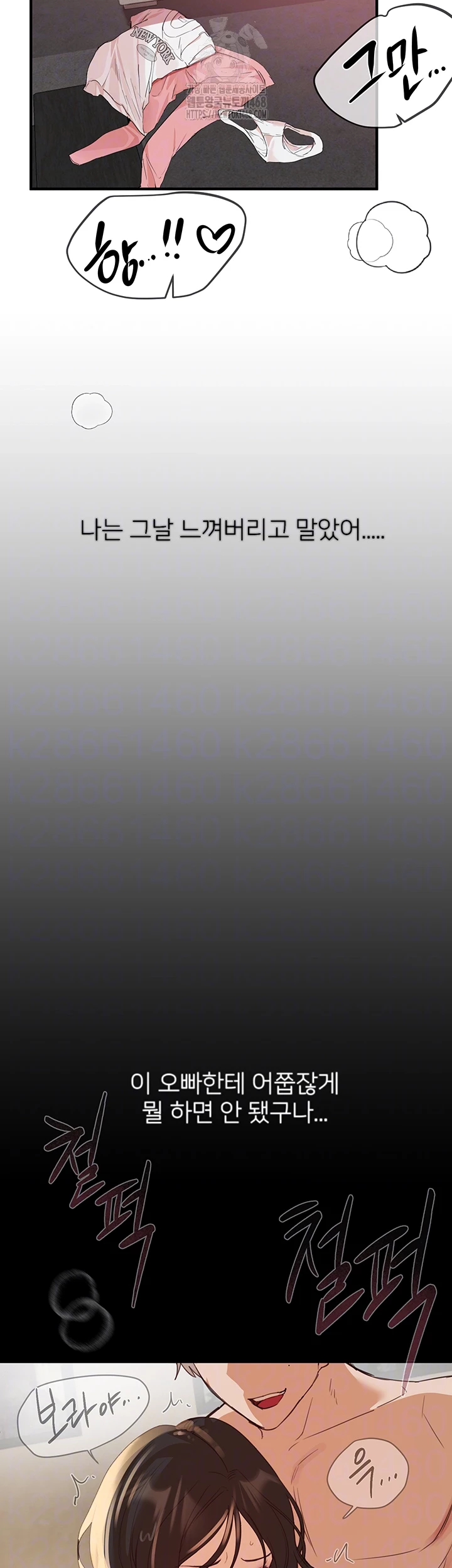 Beautiful Days Raw - Chapter 36 Page 9