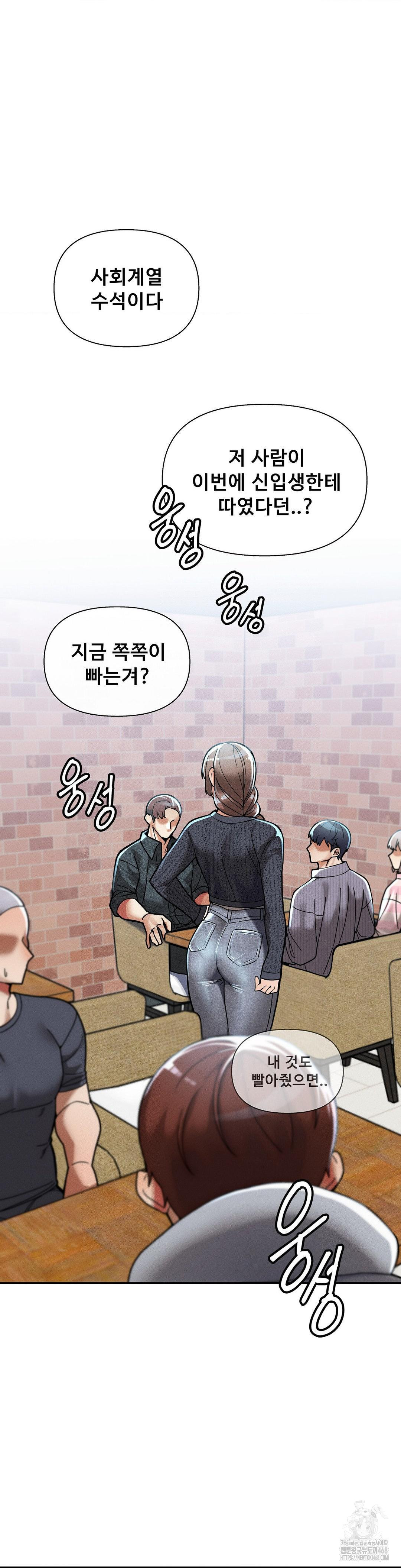 69 University Raw - Chapter 24 Page 12