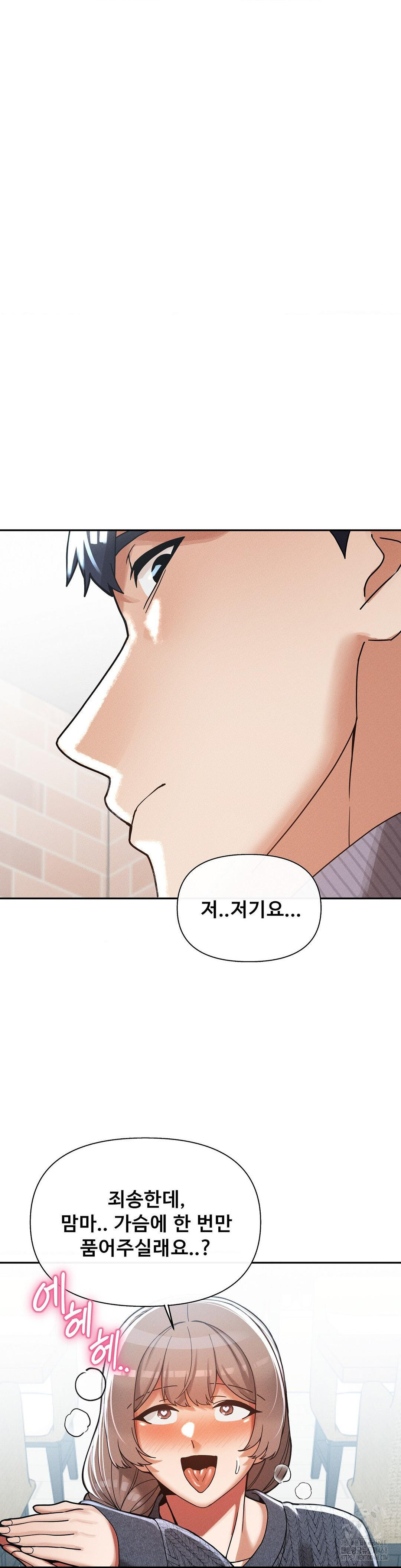 69 University Raw - Chapter 24 Page 23