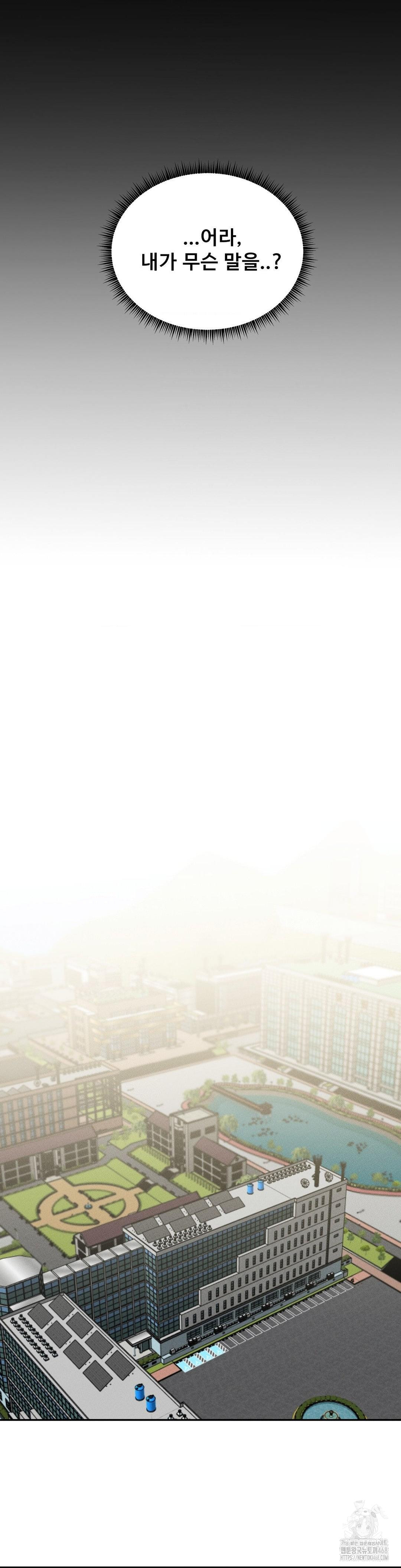 69 University Raw - Chapter 24 Page 33