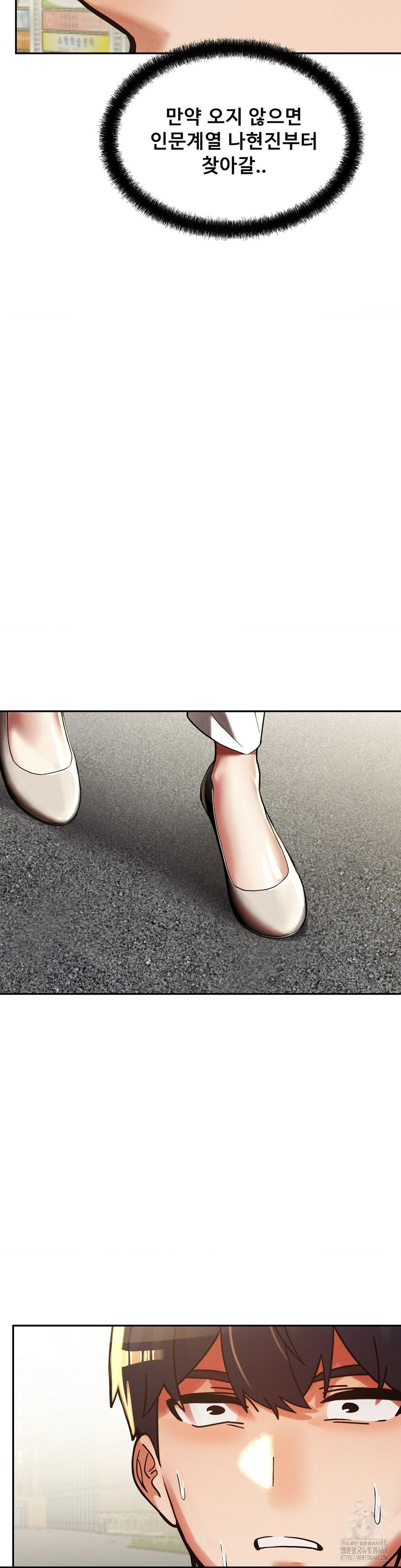 69 University Raw - Chapter 24 Page 35