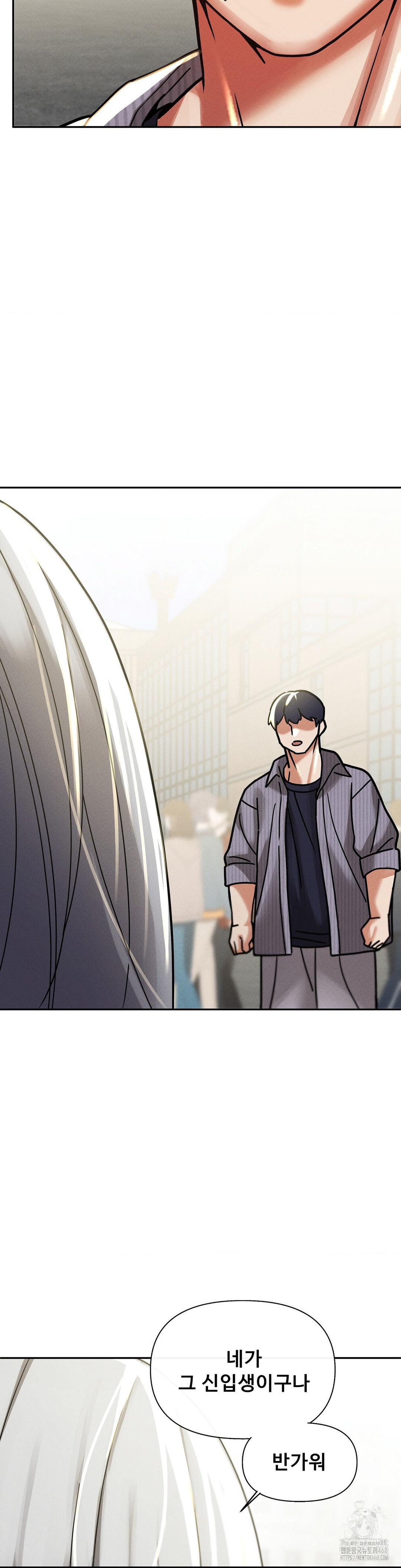 69 University Raw - Chapter 24 Page 36