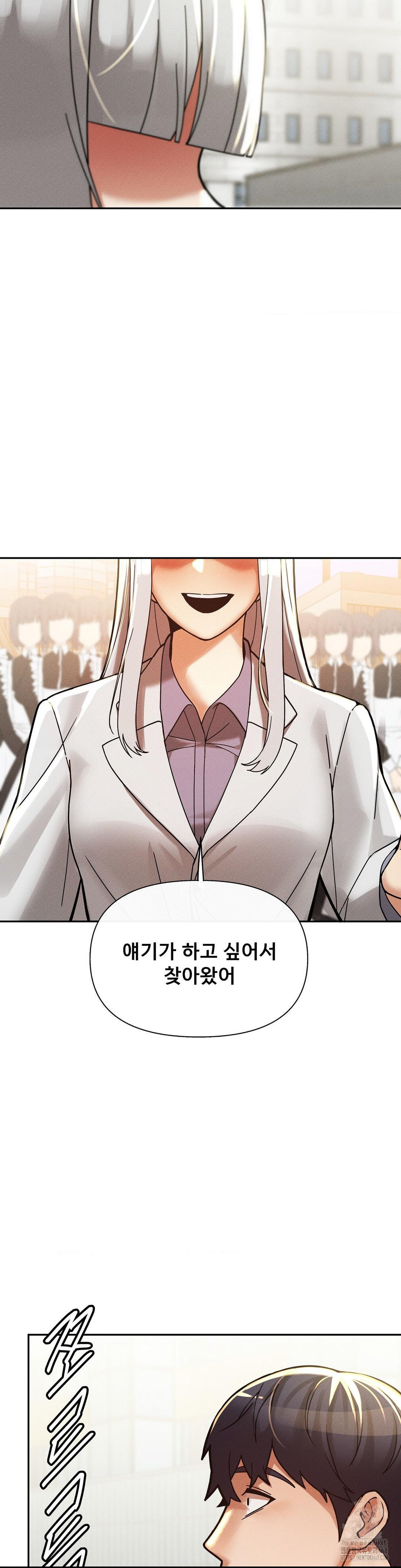 69 University Raw - Chapter 24 Page 37