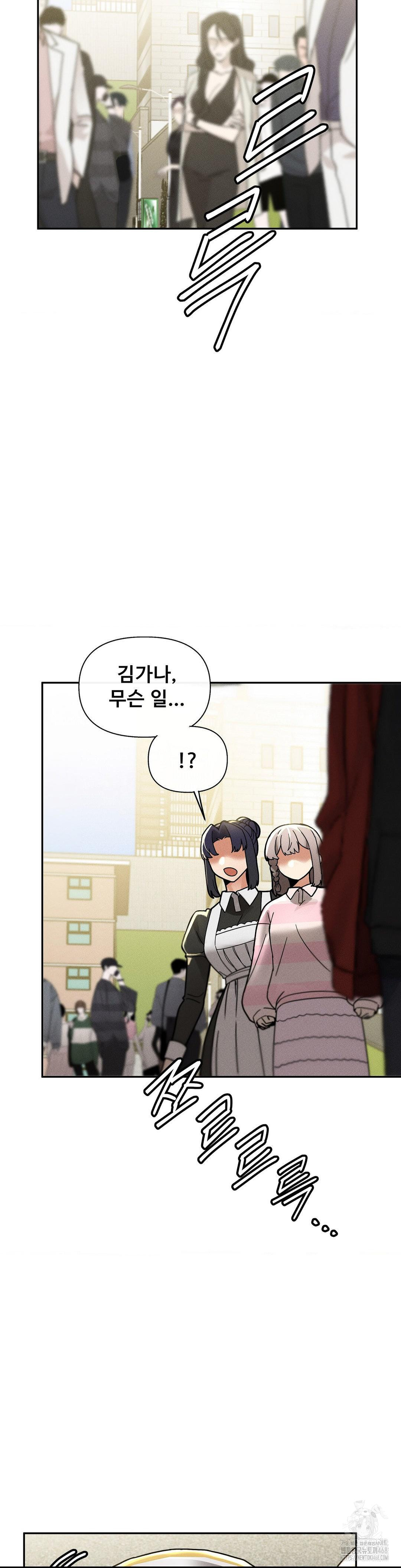 69 University Raw - Chapter 24 Page 39