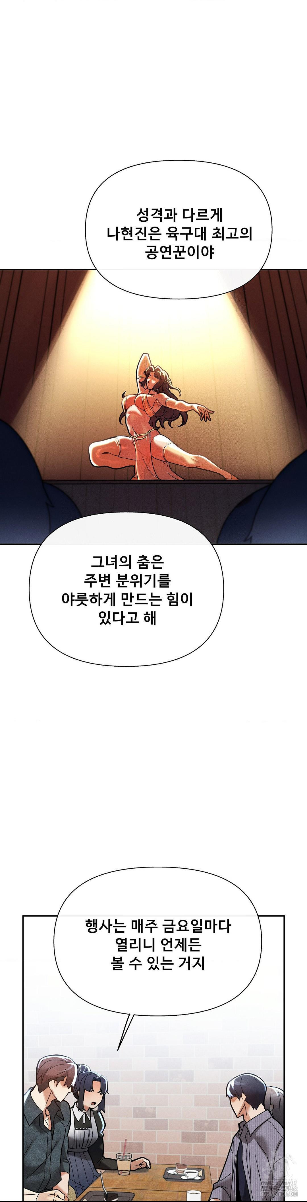 69 University Raw - Chapter 24 Page 4