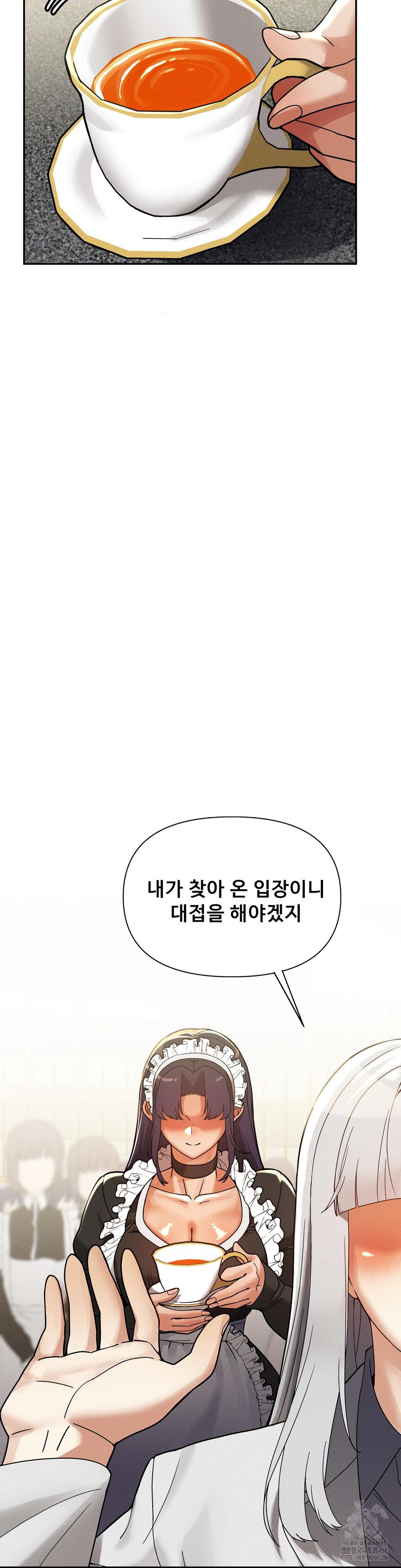 69 University Raw - Chapter 24 Page 40