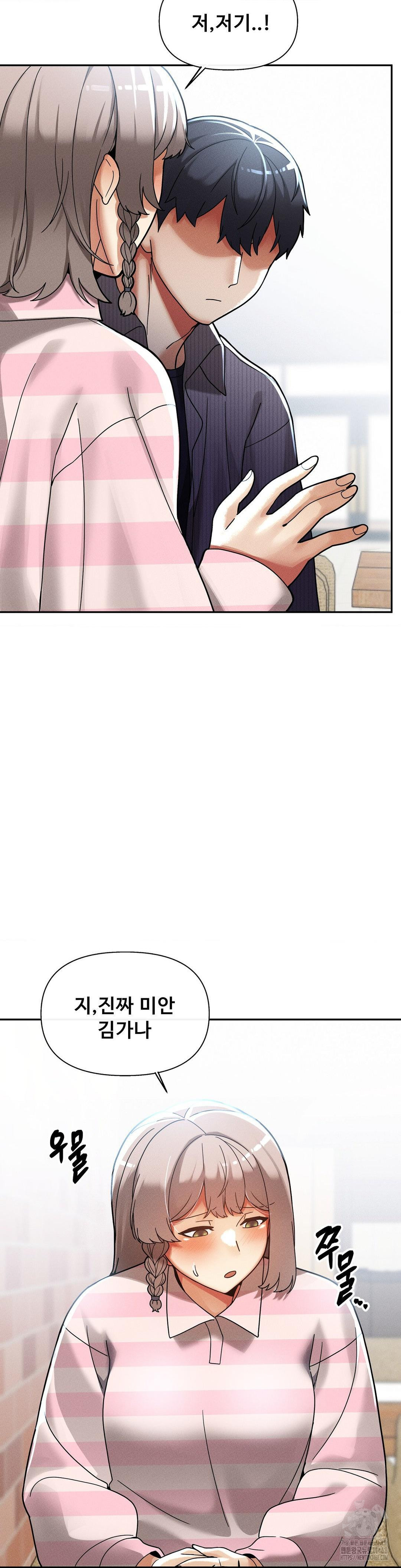 69 University Raw - Chapter 24 Page 7