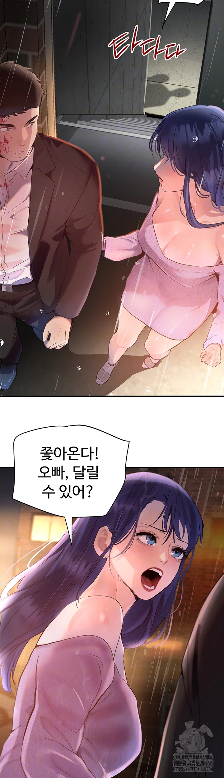 The Boss’s Daughter Raw - Chapter 27 Page 14