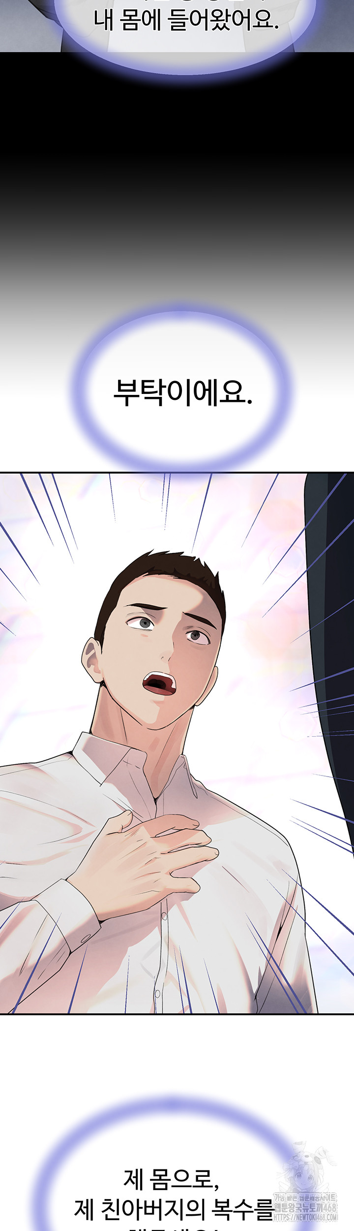 The Boss’s Daughter Raw - Chapter 27 Page 24