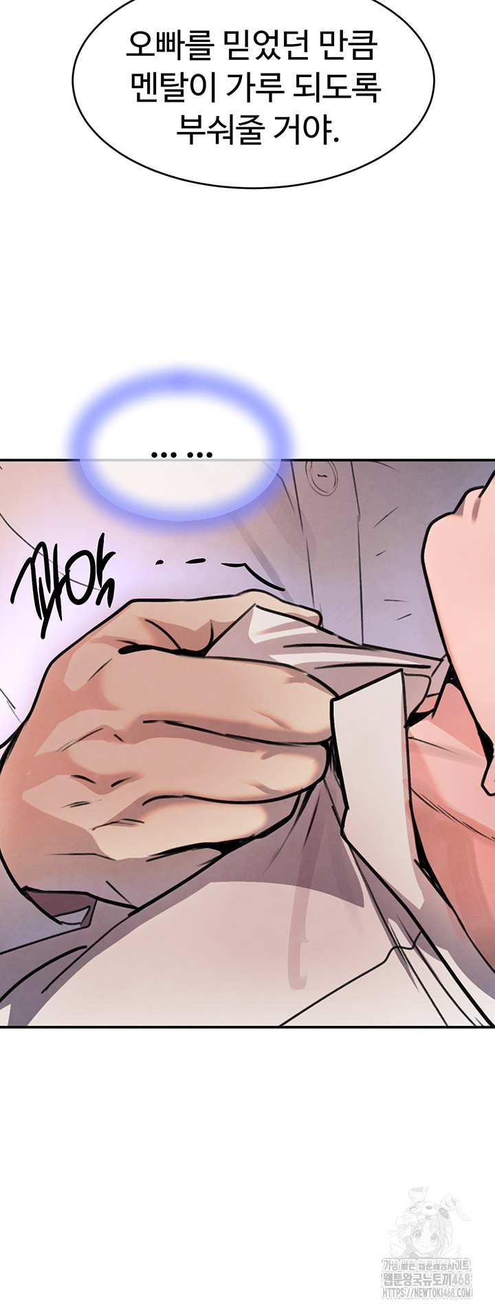 The Boss’s Daughter Raw - Chapter 27 Page 37