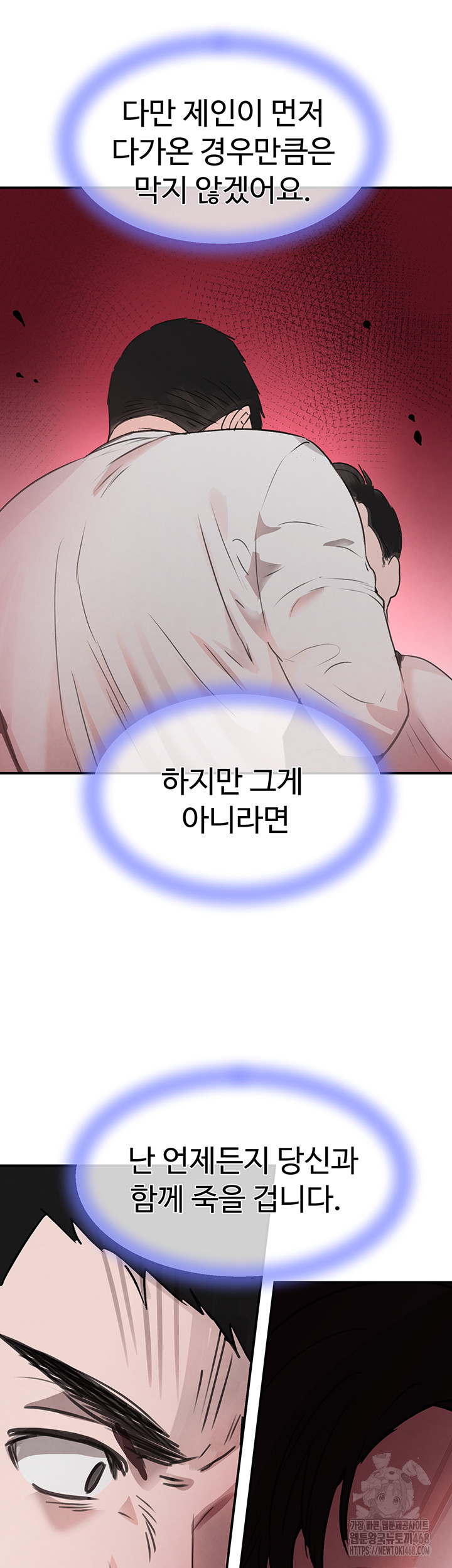 The Boss’s Daughter Raw - Chapter 27 Page 38