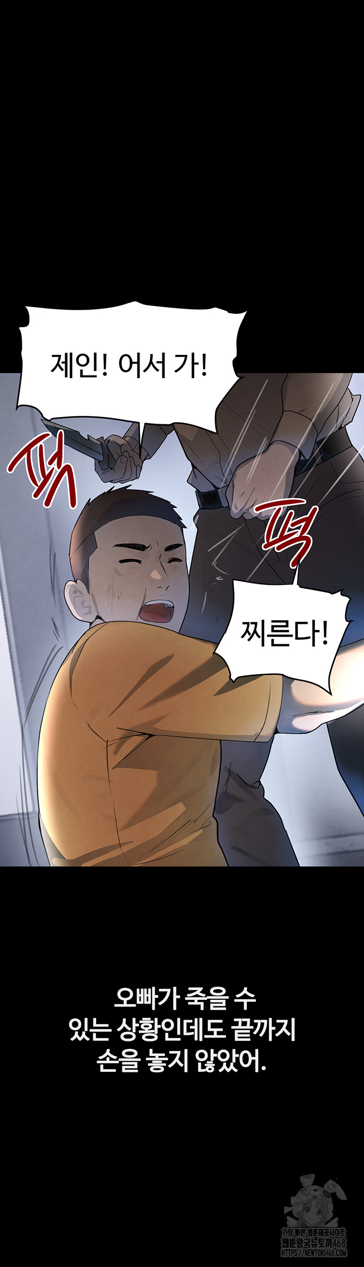 The Boss’s Daughter Raw - Chapter 27 Page 54