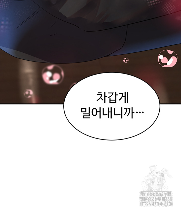 The Boss’s Daughter Raw - Chapter 27 Page 61