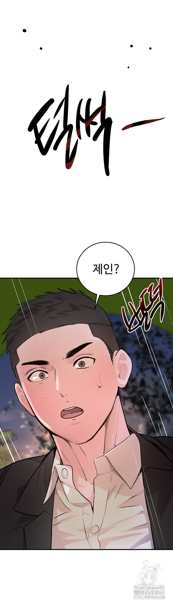 The Boss’s Daughter Raw - Chapter 29 Page 20