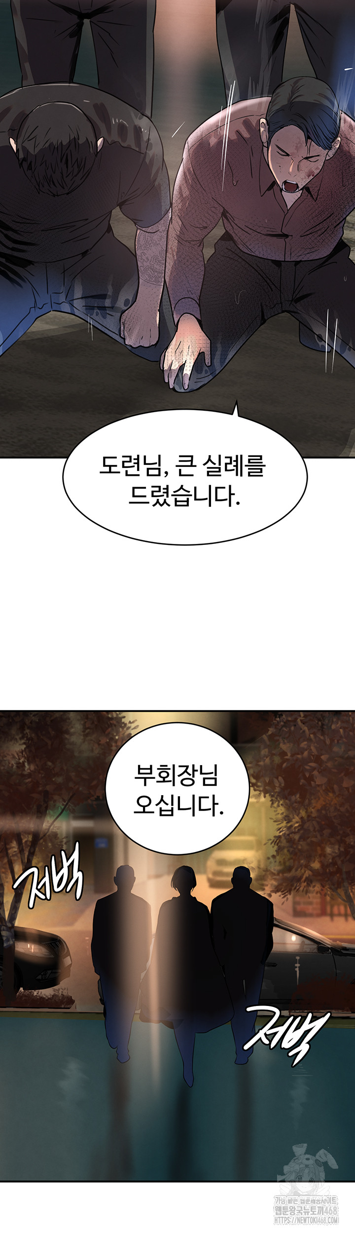 The Boss’s Daughter Raw - Chapter 29 Page 32