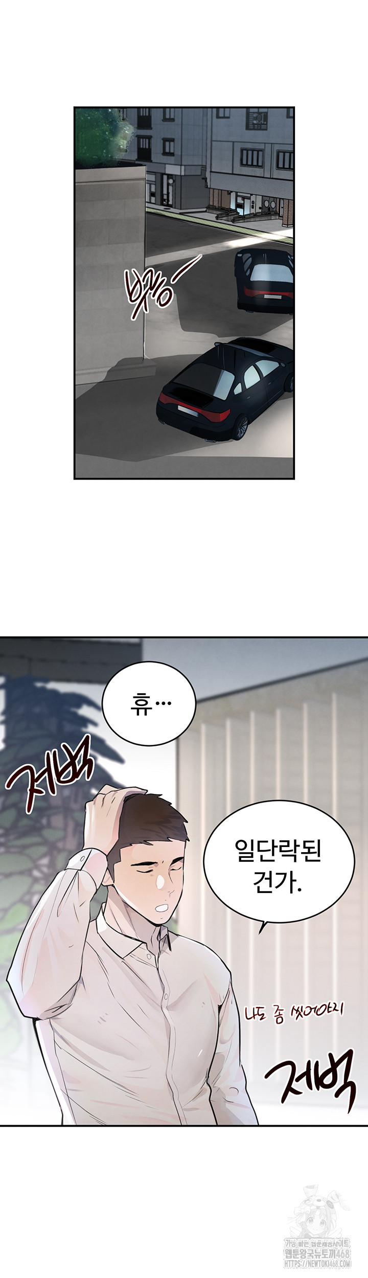 The Boss’s Daughter Raw - Chapter 29 Page 51