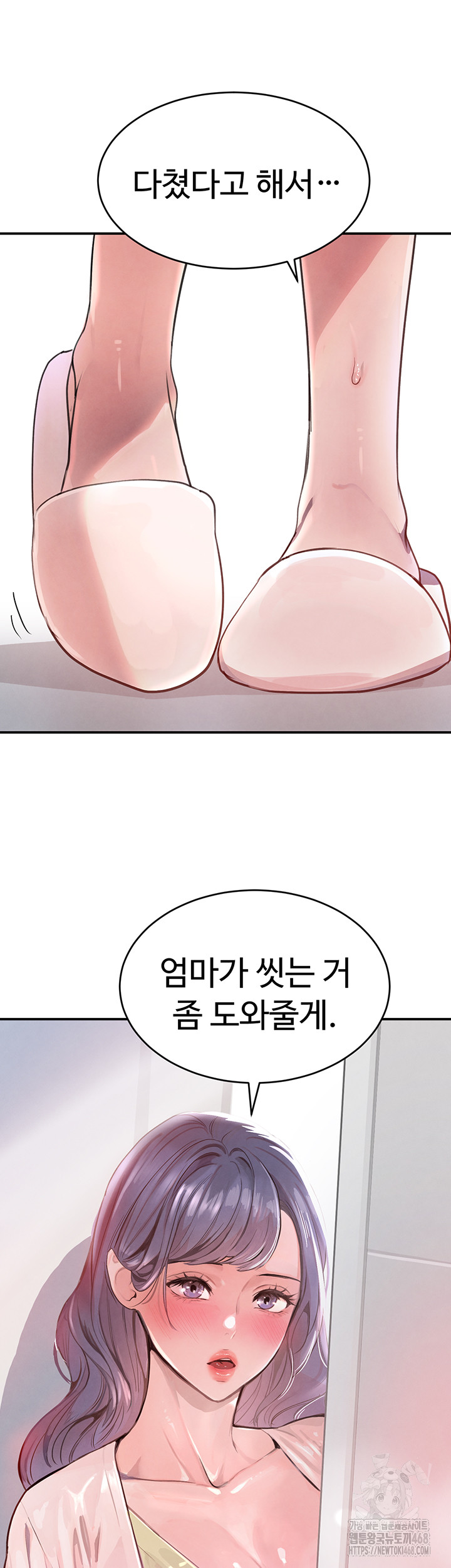 The Boss’s Daughter Raw - Chapter 29 Page 62