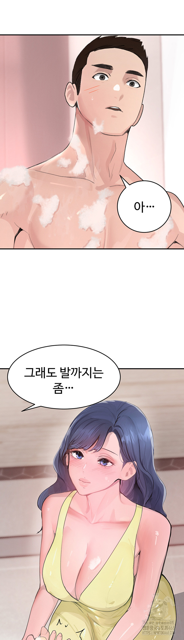 The Boss’s Daughter Raw - Chapter 30 Page 16