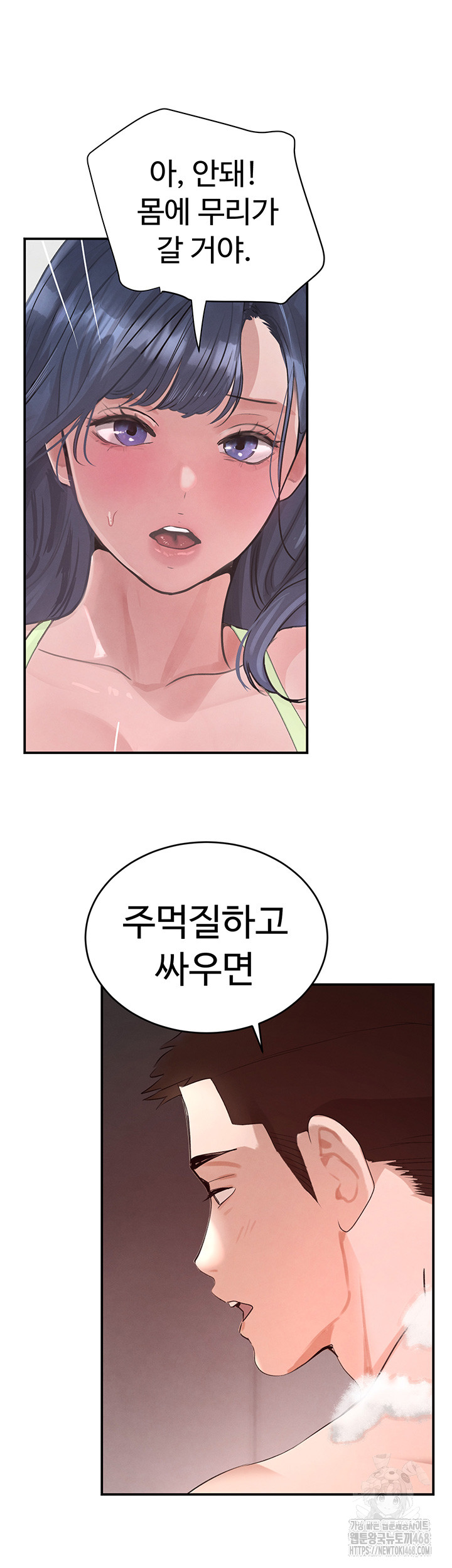 The Boss’s Daughter Raw - Chapter 30 Page 38