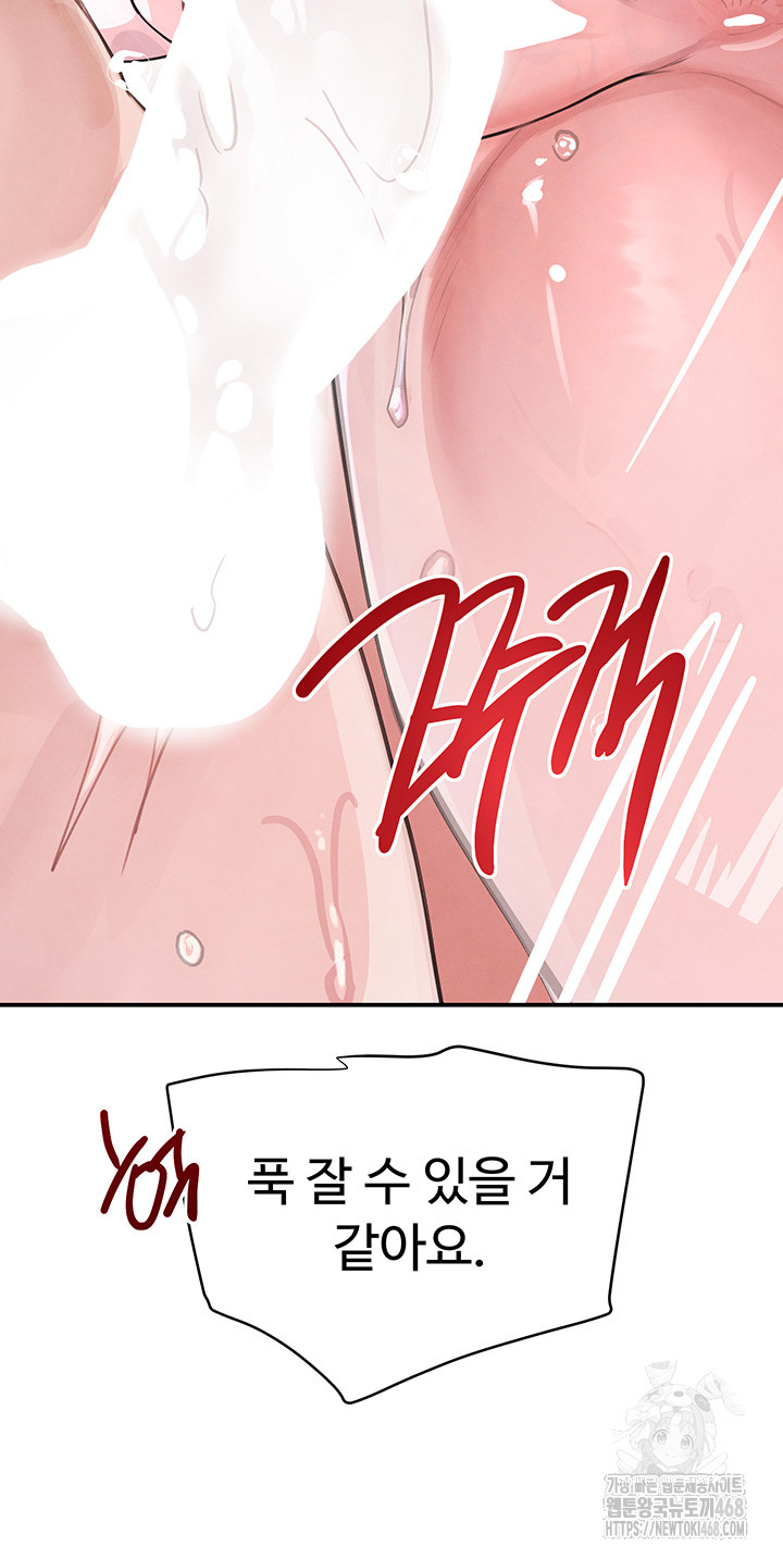 The Boss’s Daughter Raw - Chapter 30 Page 58