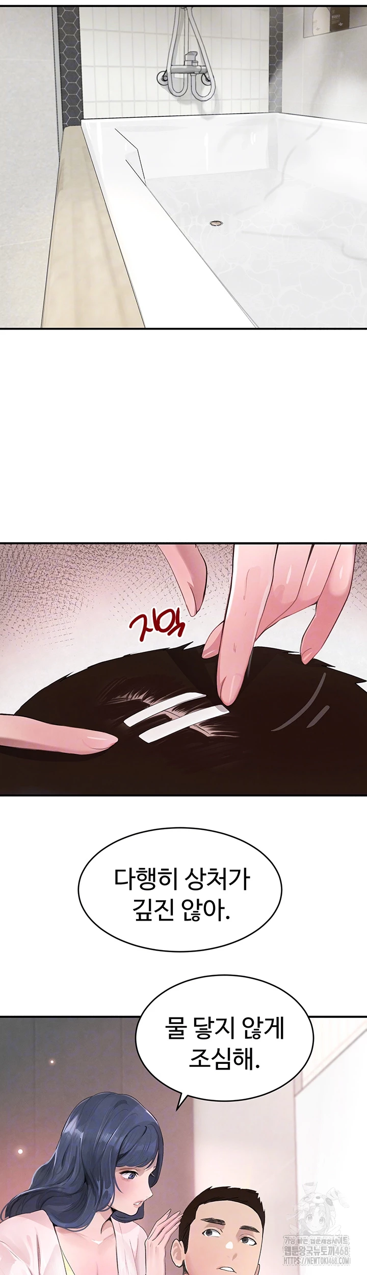 The Boss’s Daughter Raw - Chapter 30 Page 6