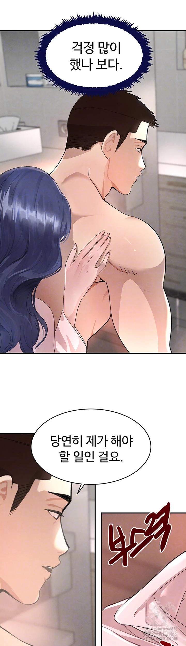 The Boss’s Daughter Raw - Chapter 30 Page 9