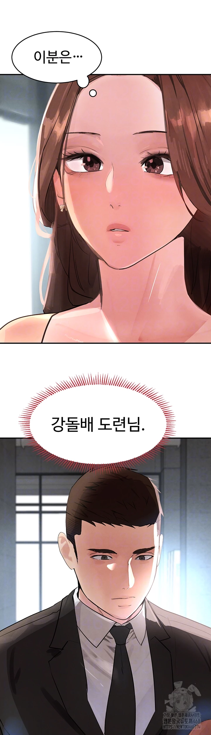 The Boss’s Daughter Raw - Chapter 31 Page 12