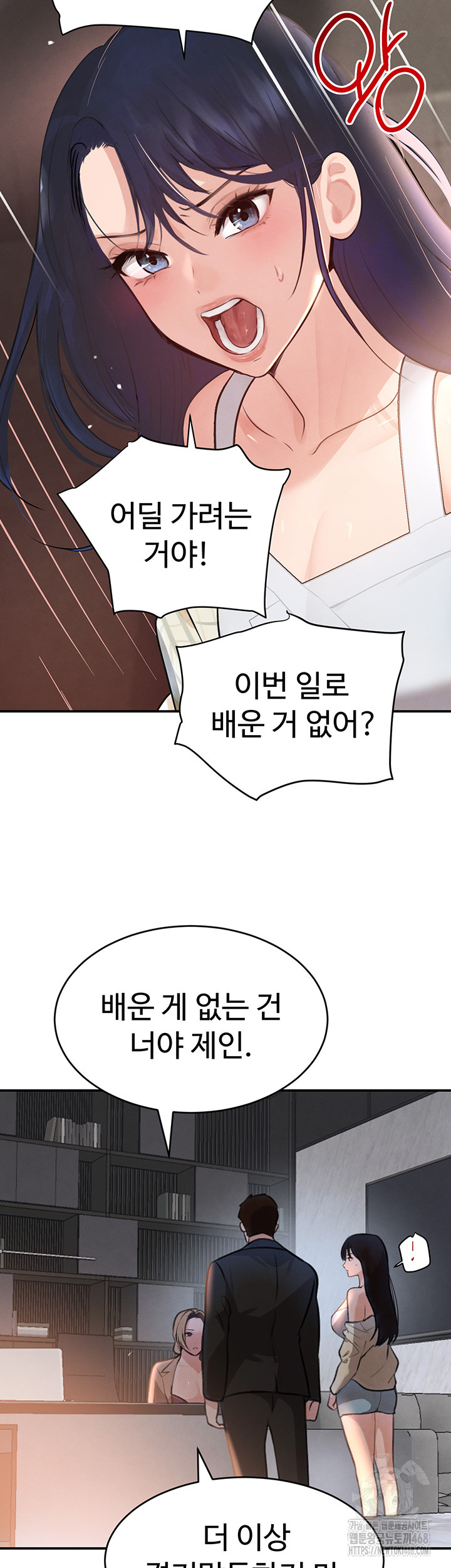 The Boss’s Daughter Raw - Chapter 31 Page 30