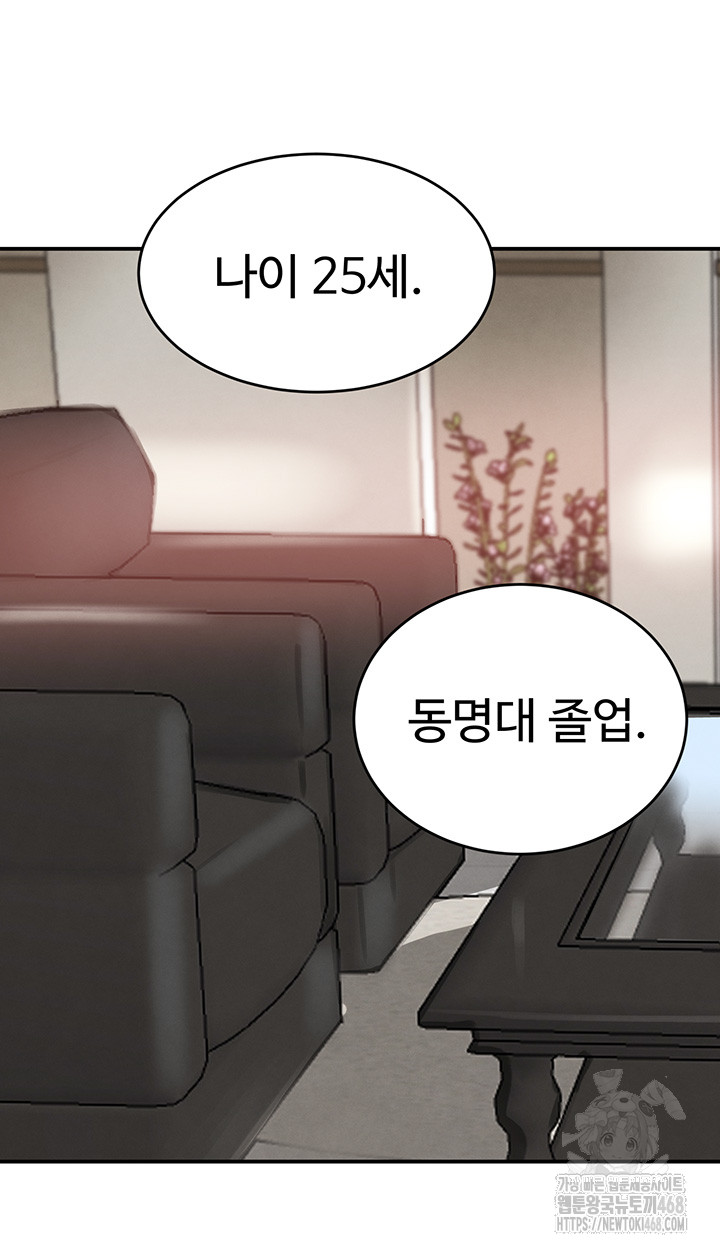 The Boss’s Daughter Raw - Chapter 31 Page 39