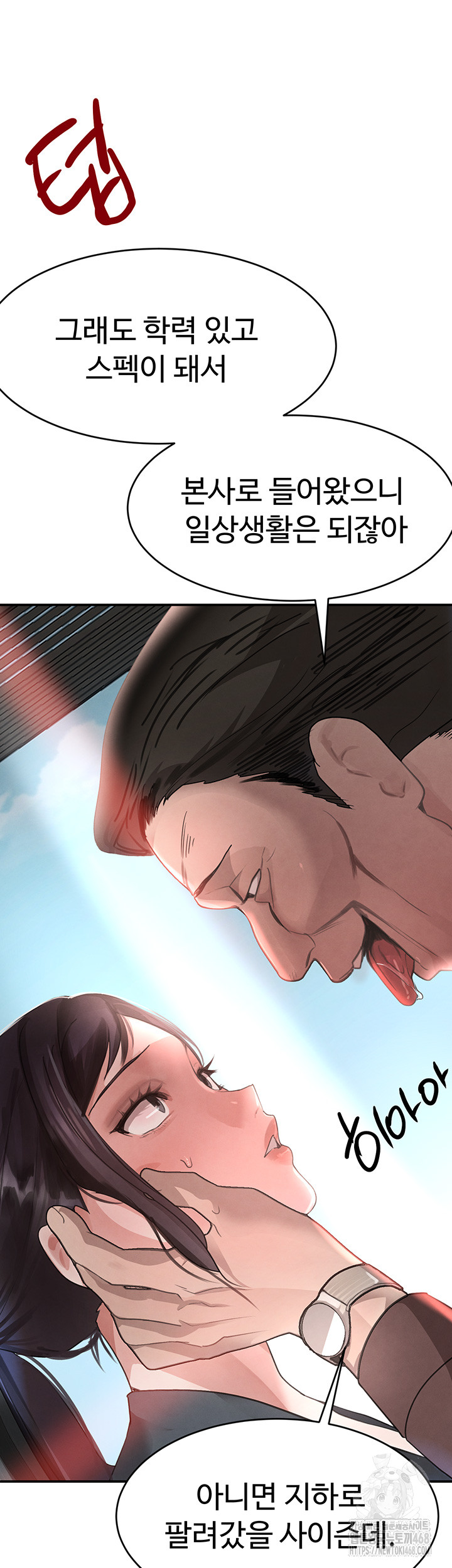 The Boss’s Daughter Raw - Chapter 31 Page 44