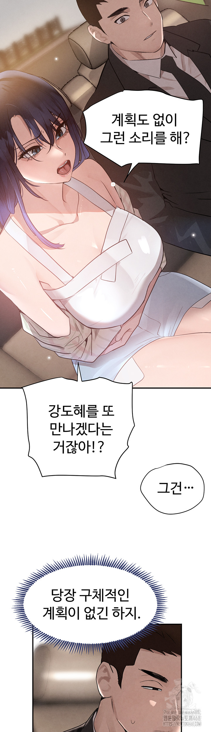 The Boss’s Daughter Raw - Chapter 32 Page 65