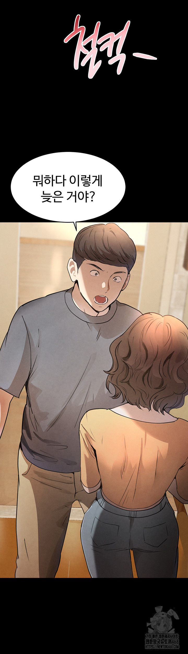 The Boss’s Daughter Raw - Chapter 33 Page 19