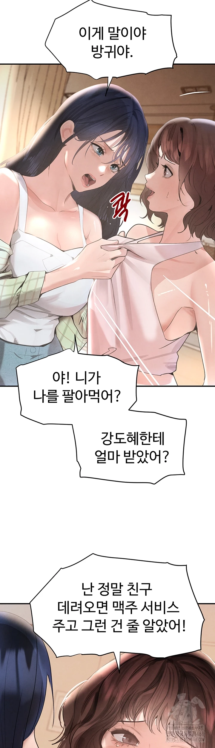 The Boss’s Daughter Raw - Chapter 33 Page 6