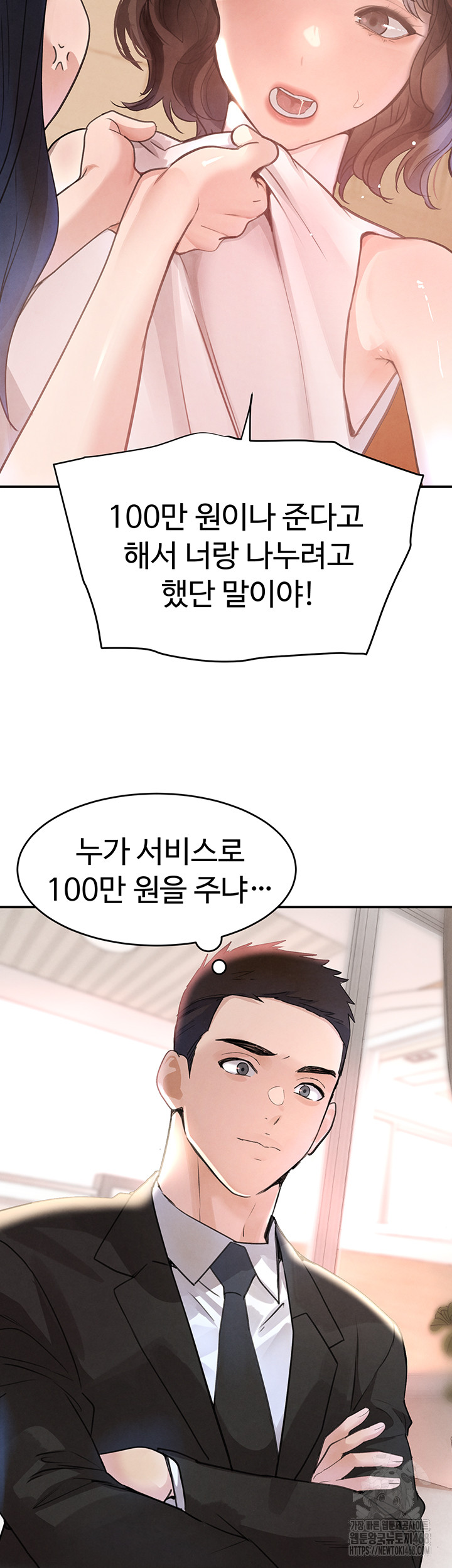 The Boss’s Daughter Raw - Chapter 33 Page 7