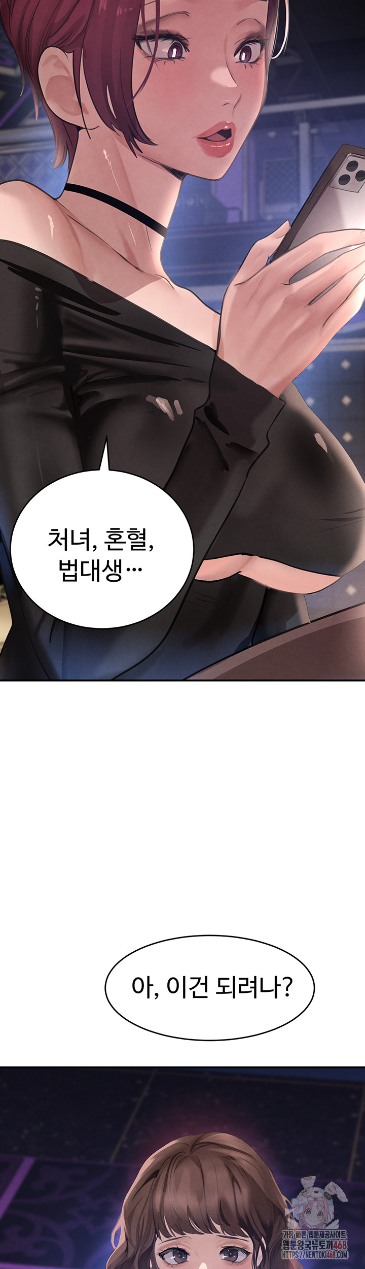 The Boss’s Daughter Raw - Chapter 34 Page 10