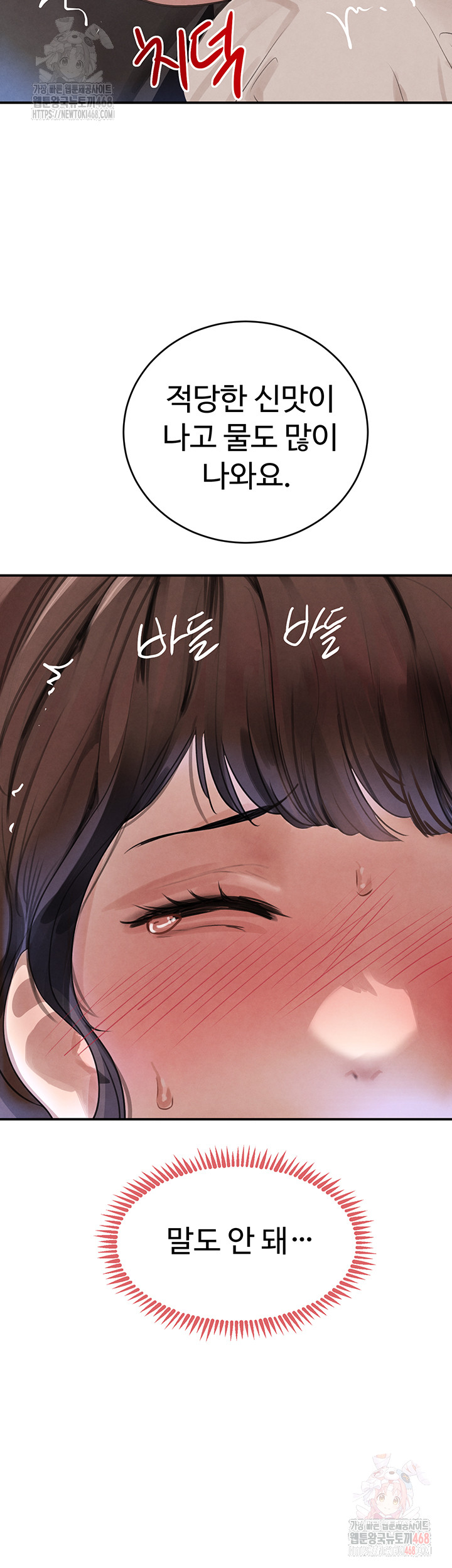 The Boss’s Daughter Raw - Chapter 34 Page 19