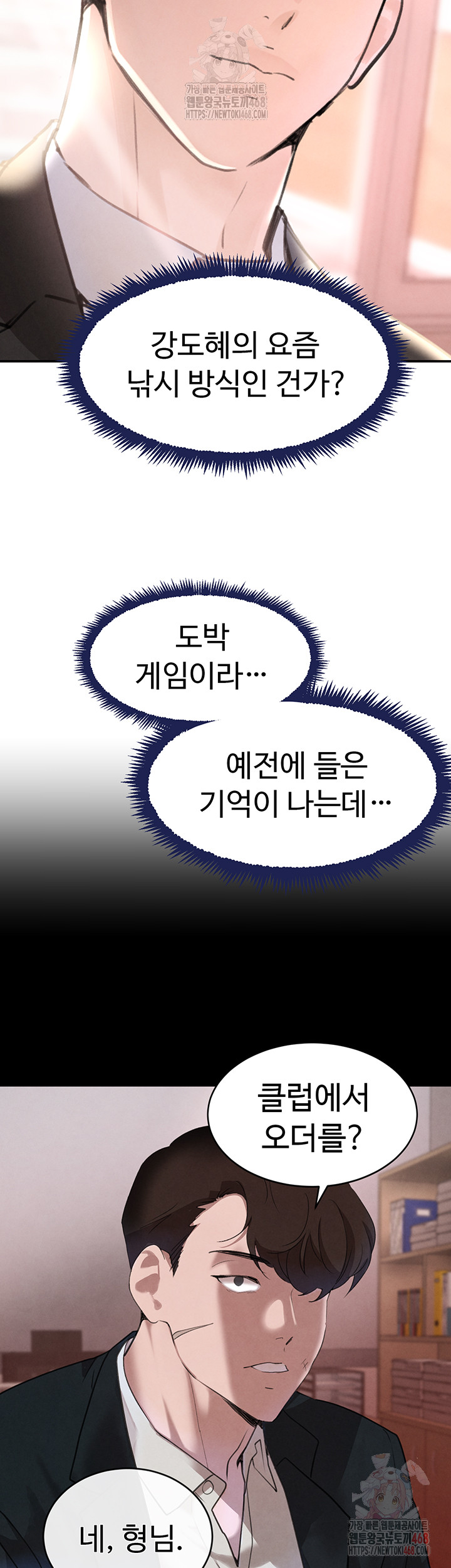 The Boss’s Daughter Raw - Chapter 34 Page 2