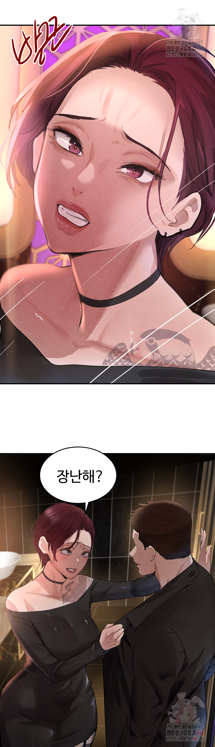 The Boss’s Daughter Raw - Chapter 34 Page 33