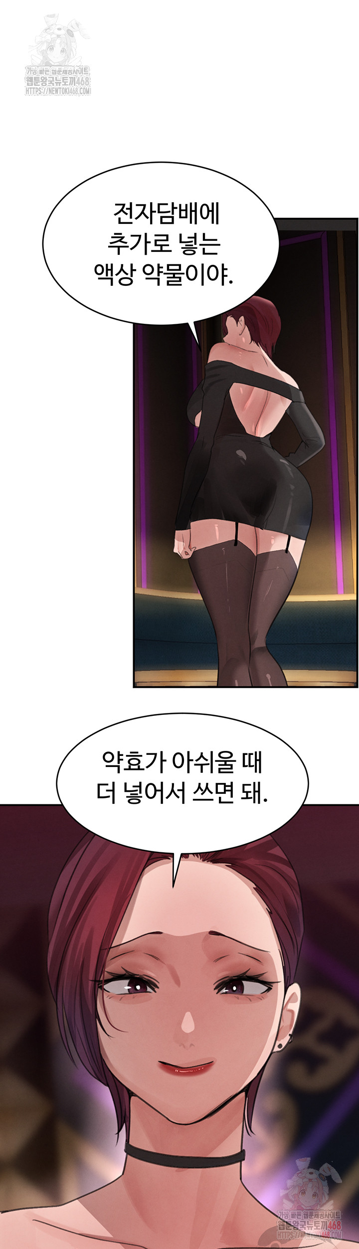 The Boss’s Daughter Raw - Chapter 34 Page 48