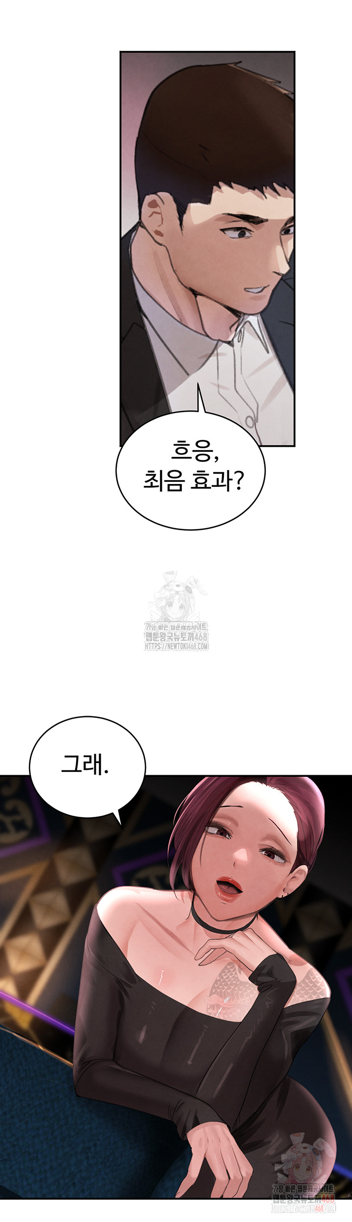 The Boss’s Daughter Raw - Chapter 34 Page 51