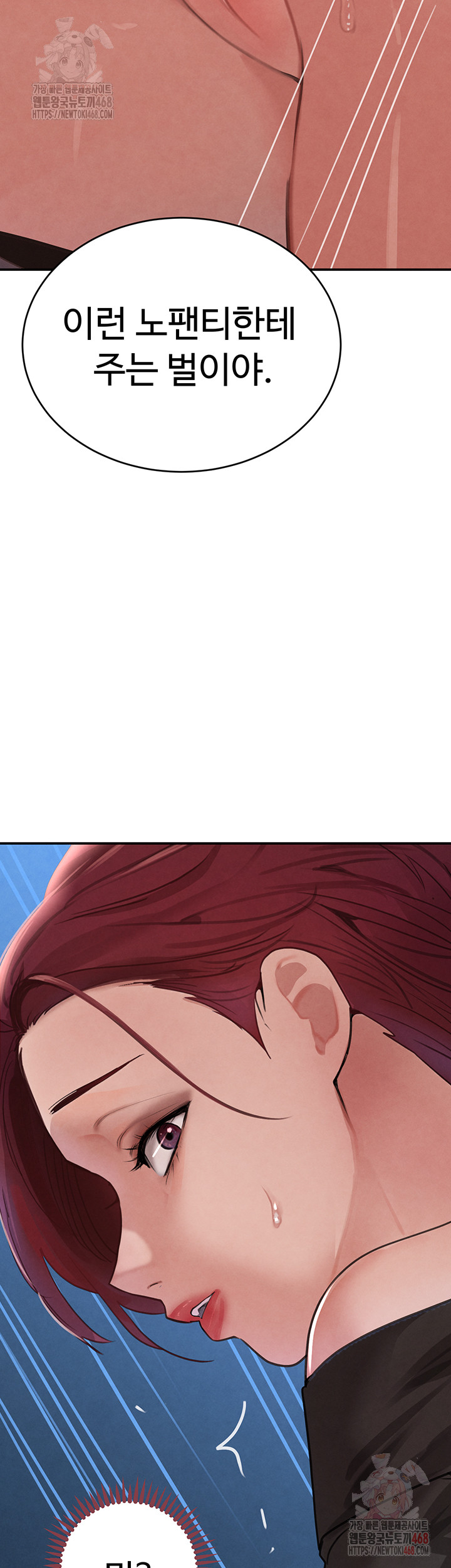 The Boss’s Daughter Raw - Chapter 34 Page 59